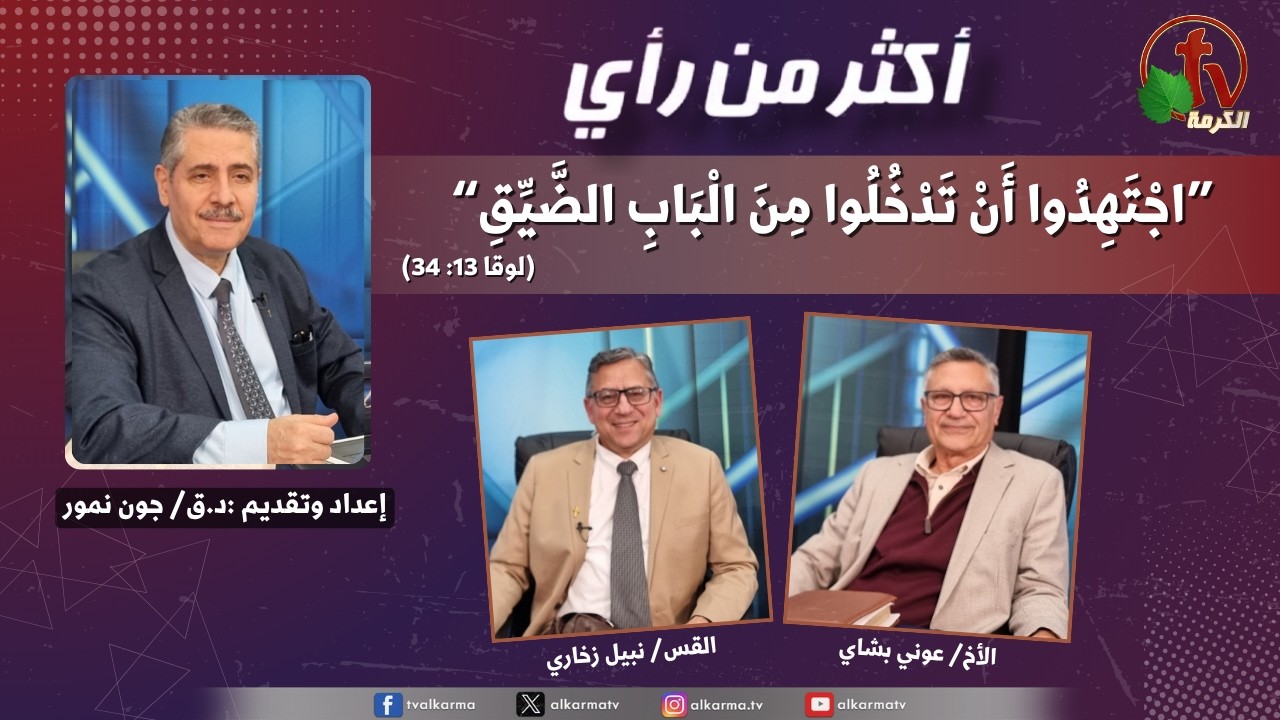 الباب الضيق