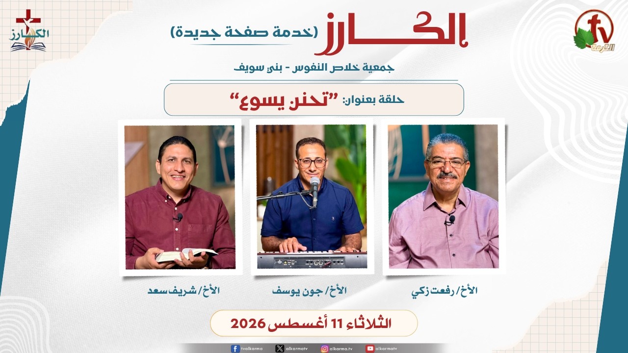 الكارز