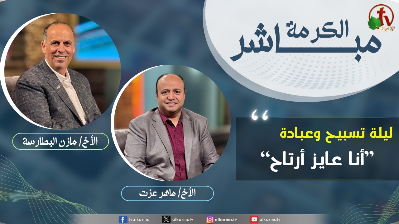 أنا عايز أرتاح