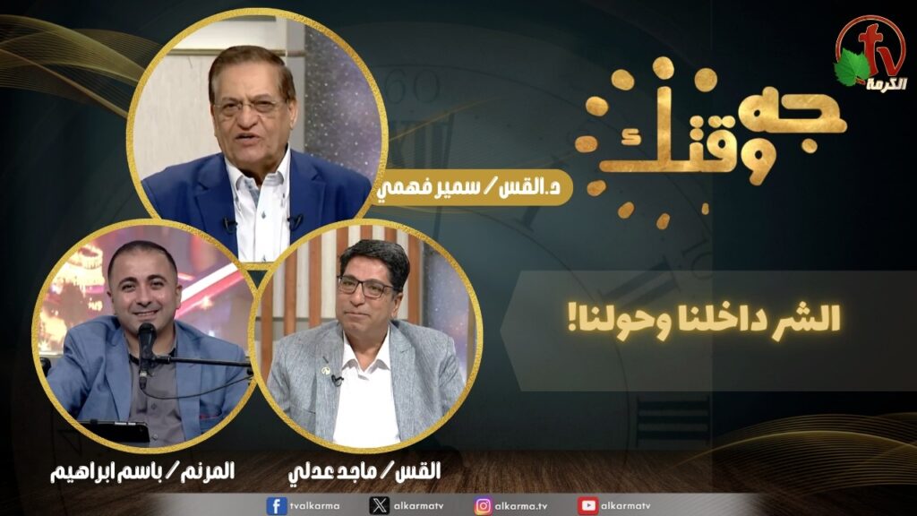 الشر