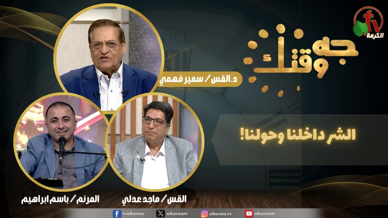 الشر