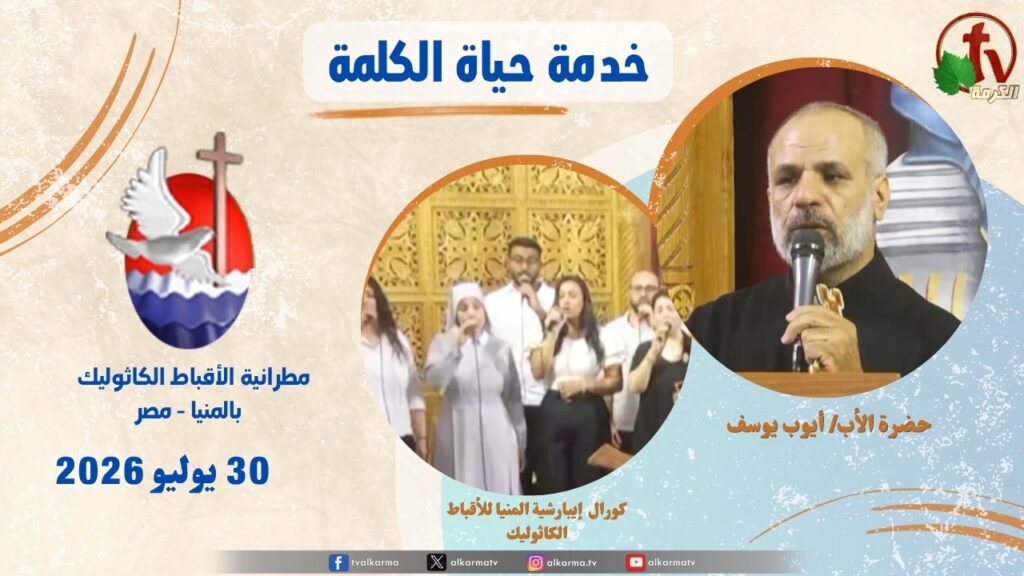 حياة الكلمة