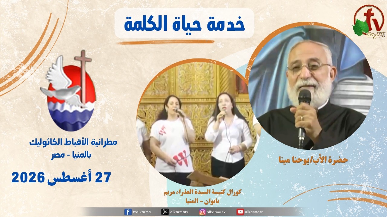 حياة الكلمة