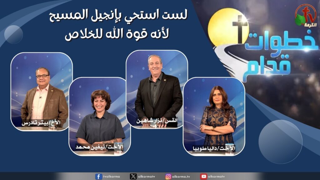 برنامج خطوات قدام - 
