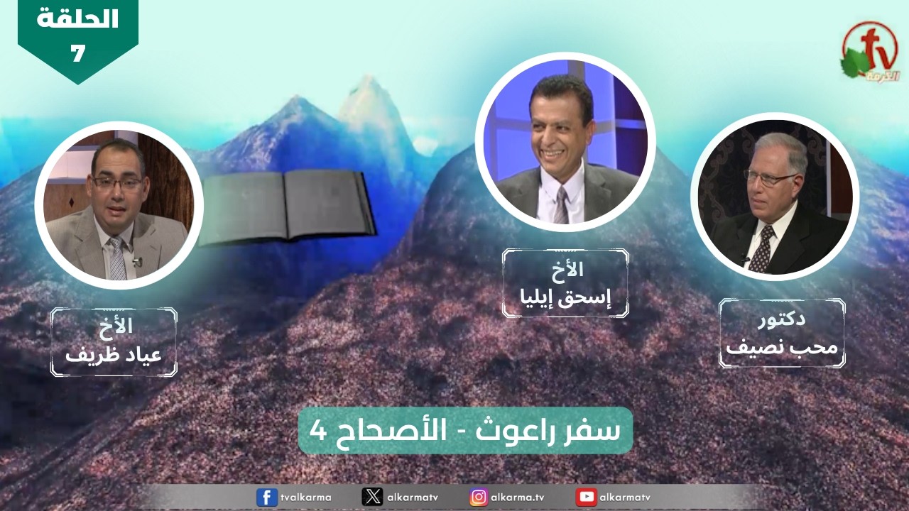 سفر راعوث