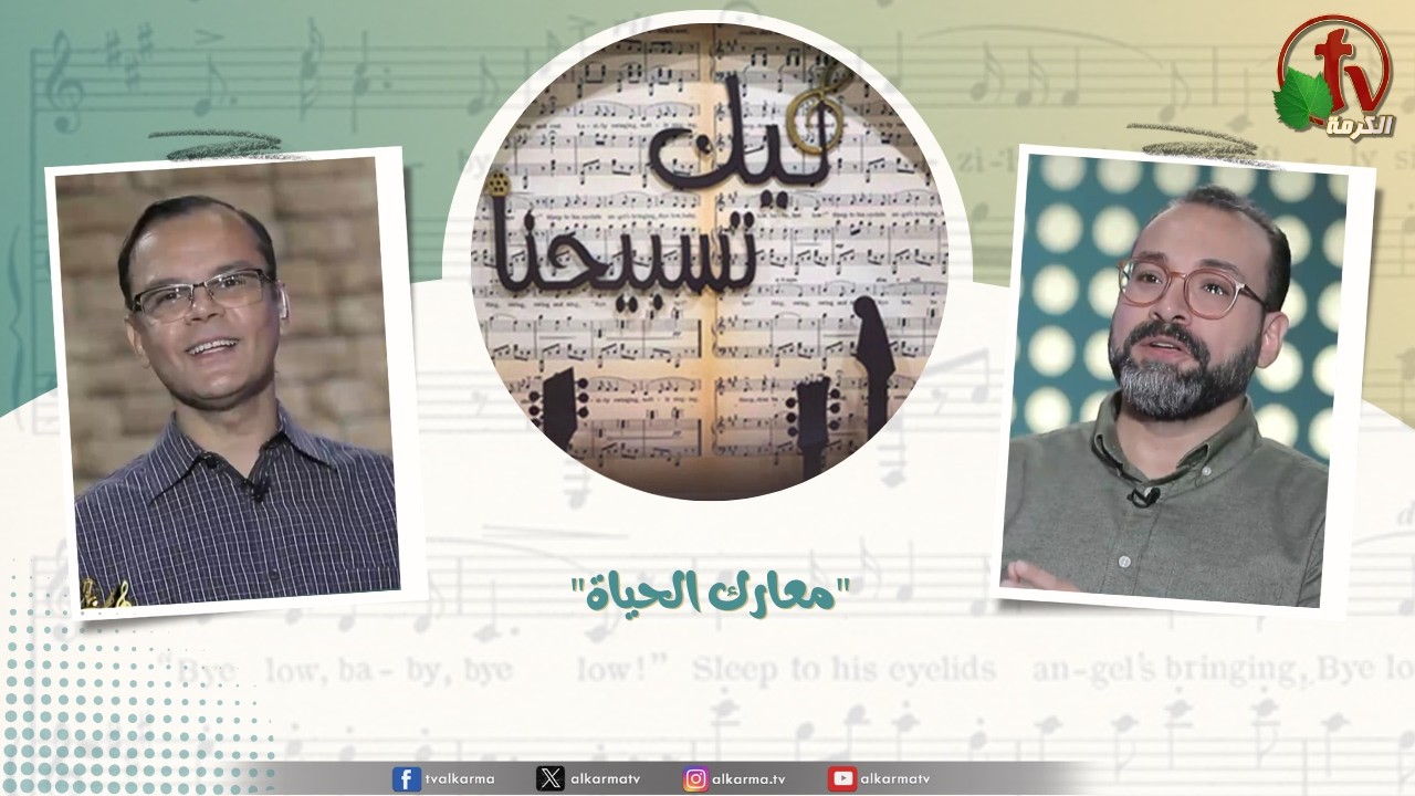 ليك تسبيحنا