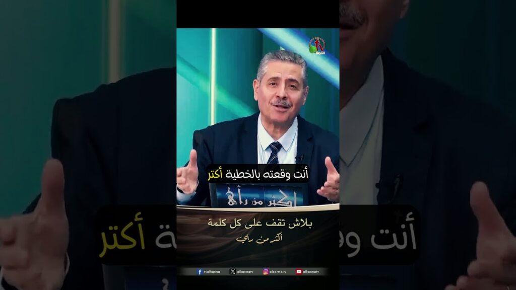 بلاش تقف على كل كلمة - د.ق/ جون نمور