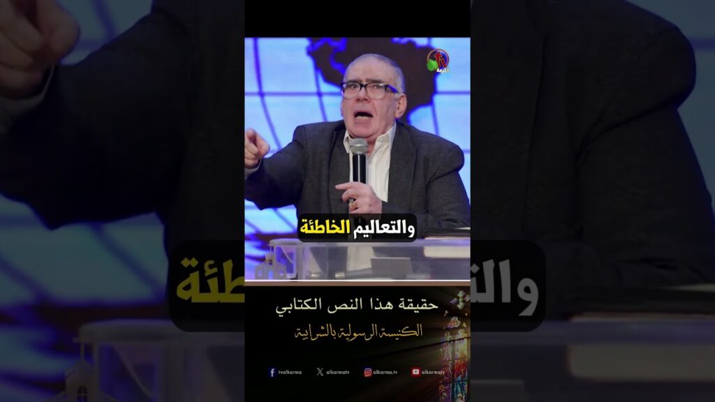 حقيقة هذا النص الكتابي - القس/ سامح دميان