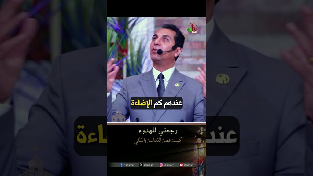 رجعني للهدوء - د.ق/ أمجد خليل
