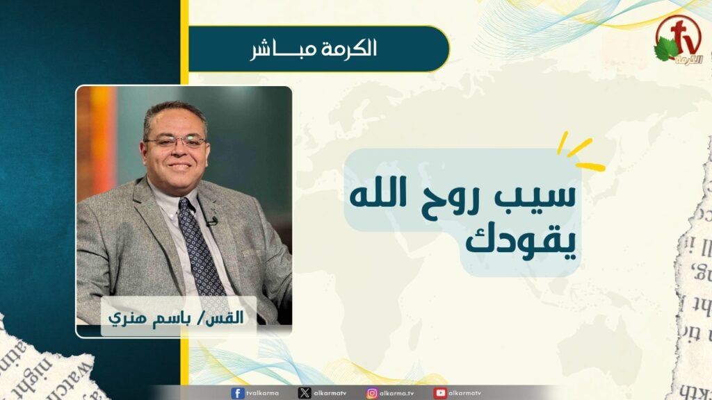 باسم هنري