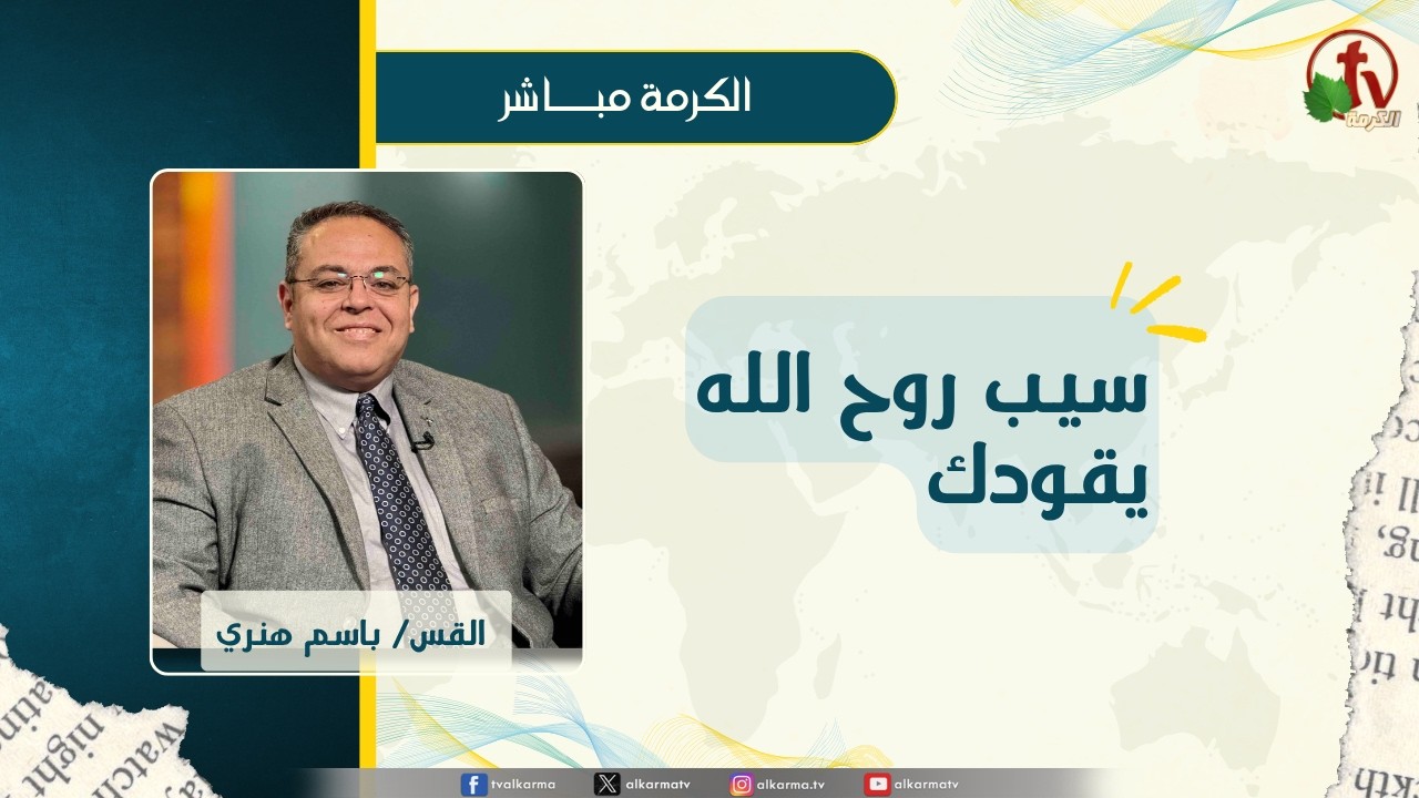 باسم هنري