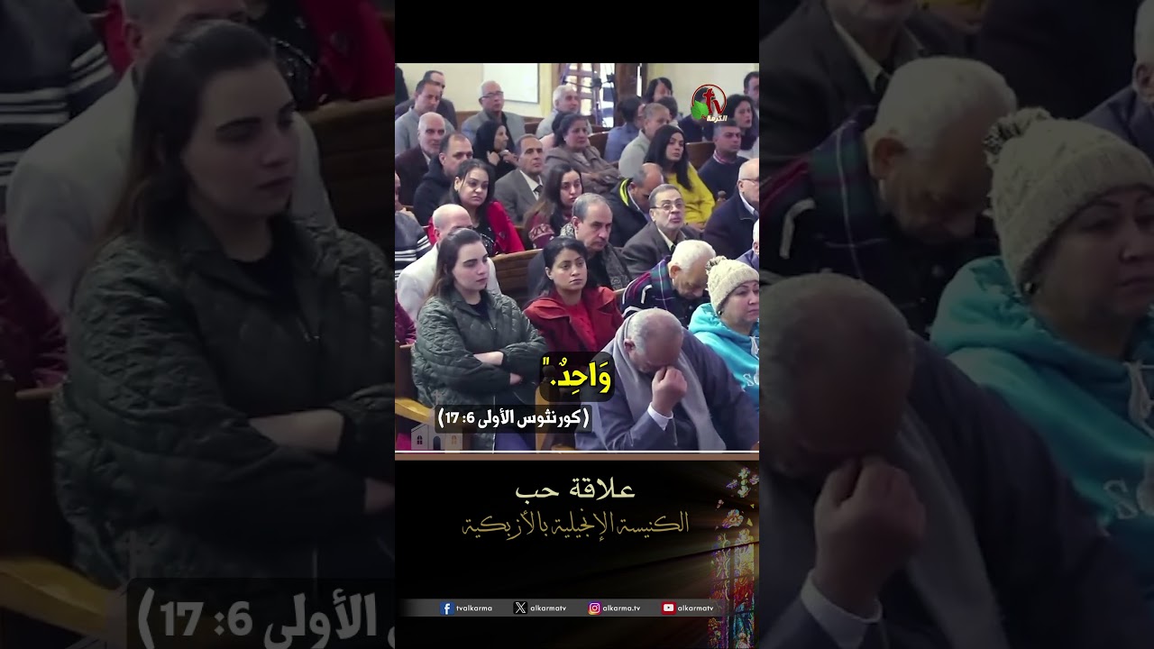 علاقة حب - القس/ هاني موسى