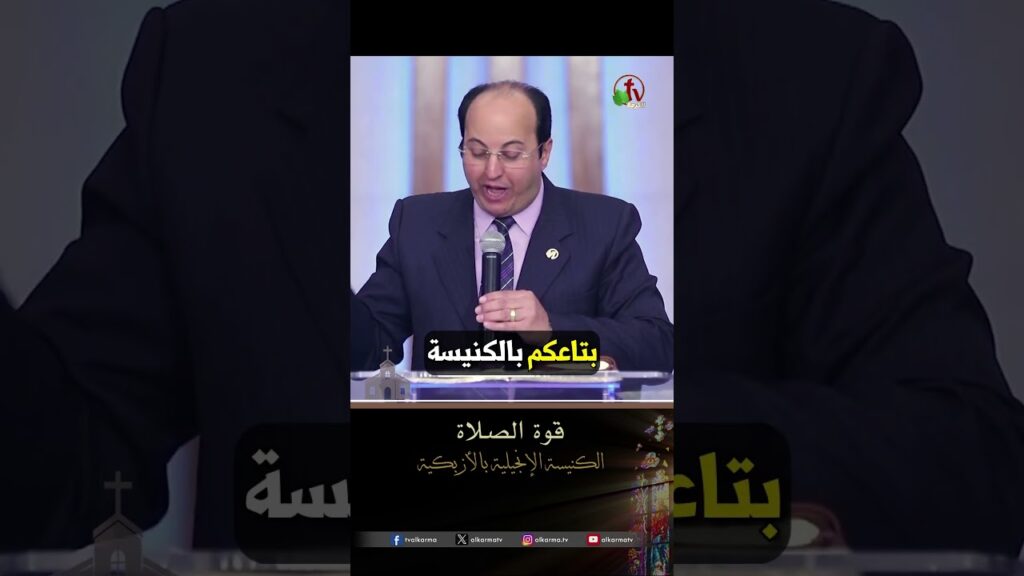 قوة الصلاة - القس/ هاني موسى
