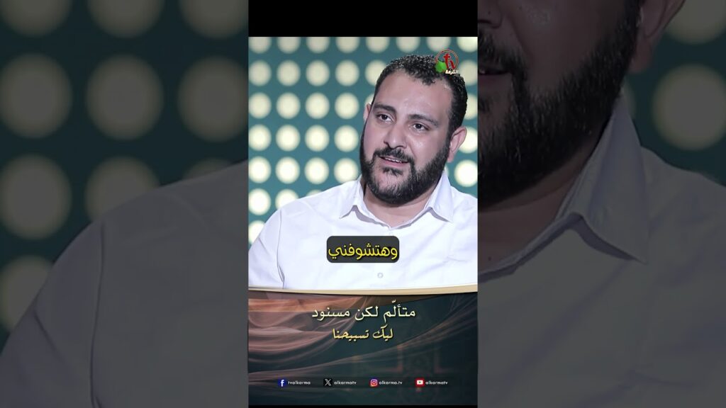 متألّم لكن مسنود - الأخ/ جون رفعت