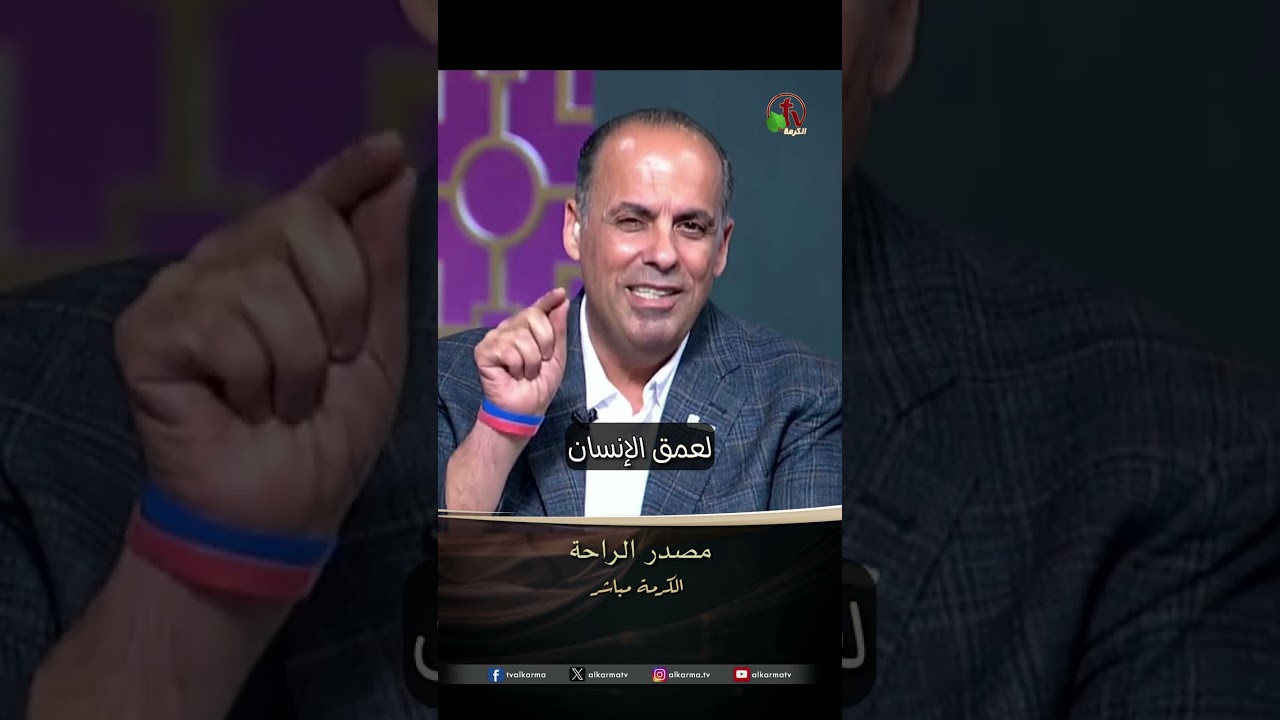 مازن البطارسة