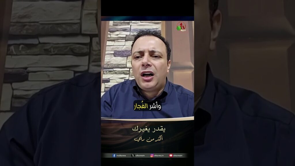 يقدر يغيرك - القس/ رفعت مجدي