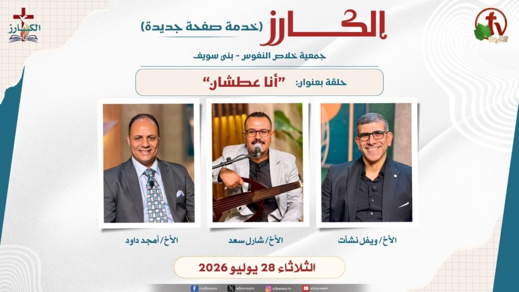 الكارز
