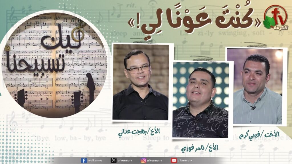 ليك تسبيحنا