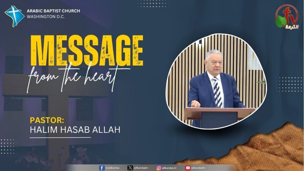 رسالة من القلب
